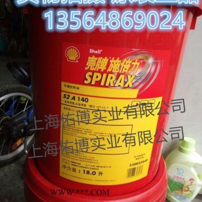 供应壳牌85w-140车辆齿轮油