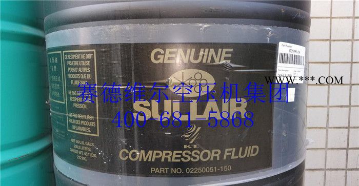 02250051-150寿力空压机油[原装 现货]图2