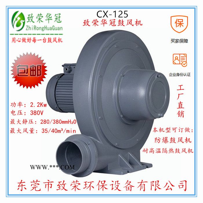 耐高温中压风机 东莞鼓风机 CX-125透浦式中压鼓风机图3