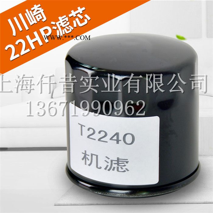 川崎22HP机油滤芯 卡夫1740 2240T草坪车机油滤芯 园林机械配件 草坪车机油滤芯 机油滤芯图2