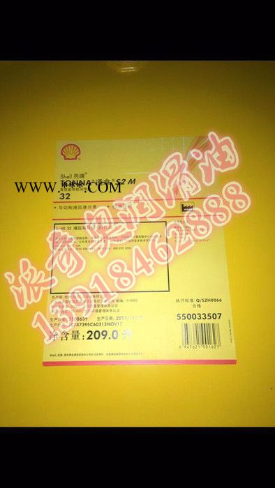 供应壳牌Shell Omala S1 W 460合成齿轮油 工业润滑油批发 车用齿轮油  壳牌工业润滑油图3