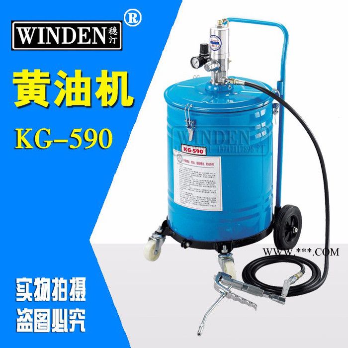 供应稳汀KG-590气动黄油机  气动黄油加注机  机油机图1