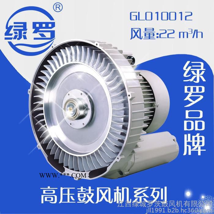 高压鼓风机 绿罗0.12KW漩涡风机 吹吸两用鼓风机图2