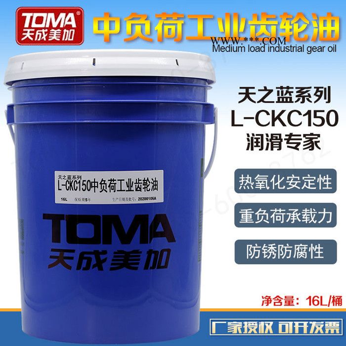 L-CKC150中负荷工业齿轮油图4