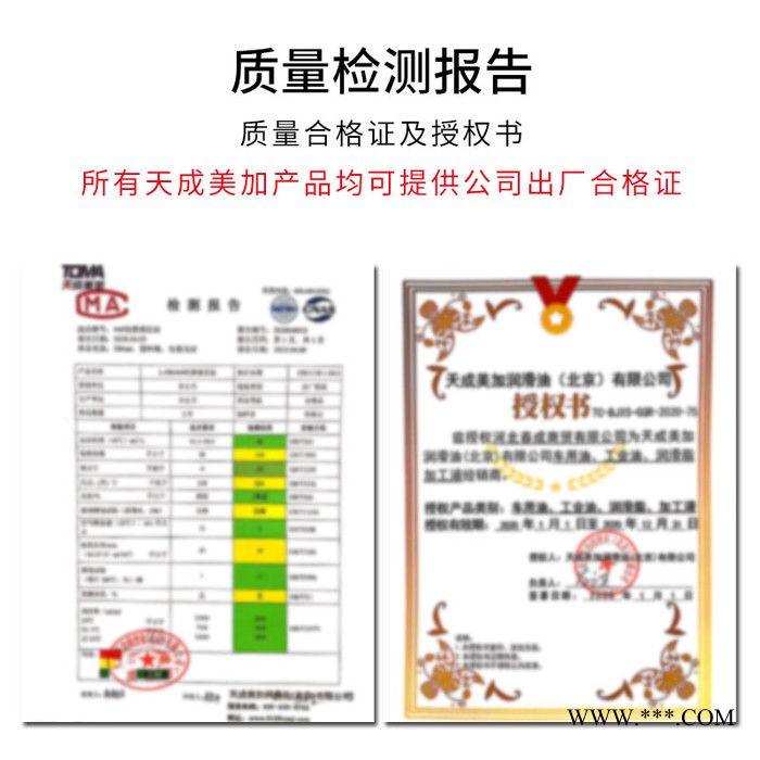 L-CKC150中负荷工业齿轮油图2