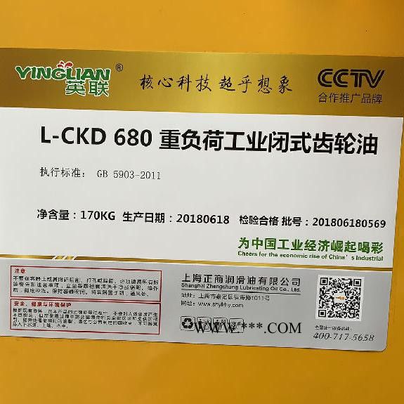 英联供应L-CKD680重负荷工业闭式齿轮油 减速机齿轮油批发 工业机械专用闭式齿轮油  河南齿轮油采购批发 **图3