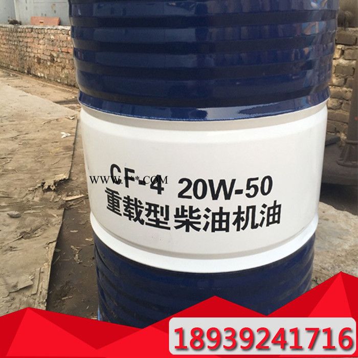 昆仑170KG大桶CF-4 20W50柴油机油汽车发动机用润滑油质量可靠图3