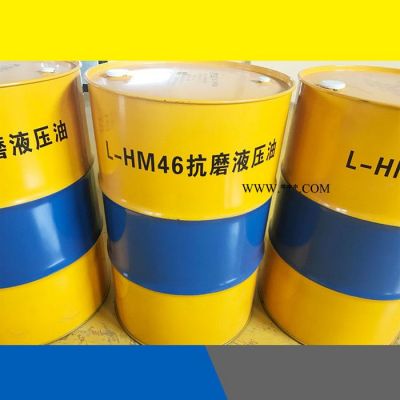 170KG桶装46#抗磨液压油 龙工855铲车传动油 柴机油 齿轮油 龙工855铲车柴机油