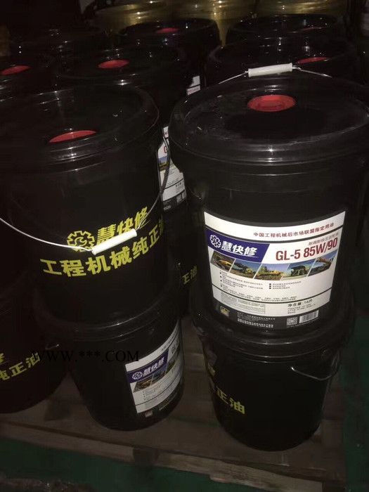 慧快修齿轮油专用油 慧快修专用油图2