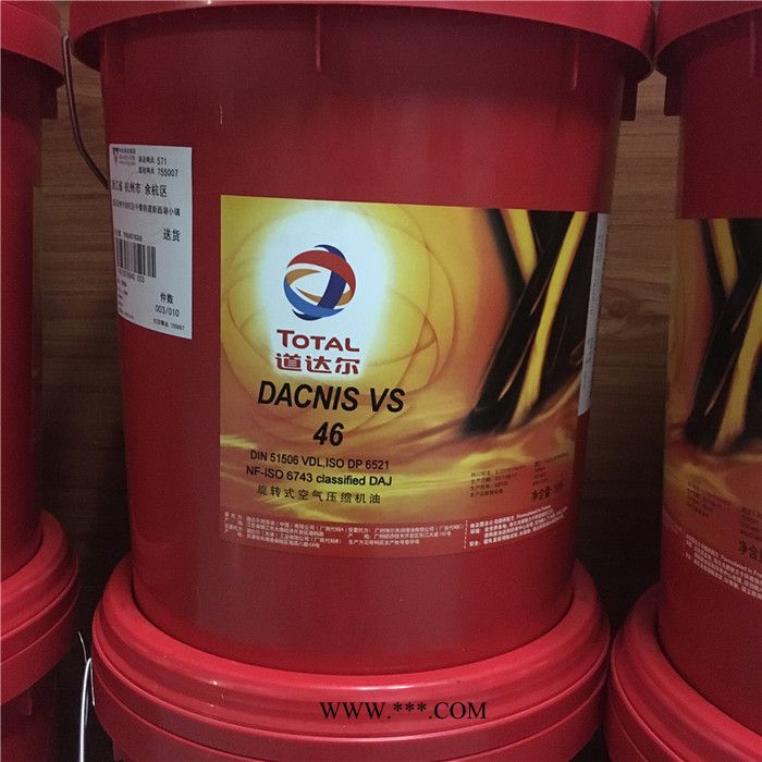 道达尔TOTAL DACNIS VS 32 46 68 100 150号旋转式空气压缩机油图2