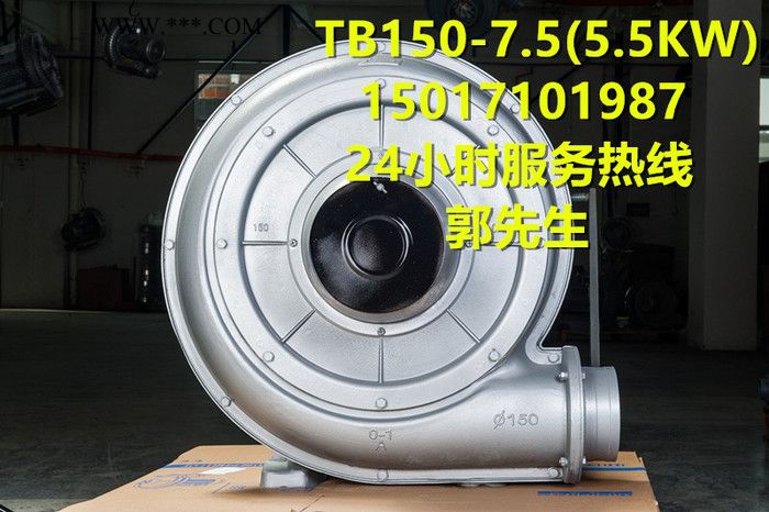 TB150-7.5中压鼓风机 全风鼓风机 耐高温风机 漩涡风机图3