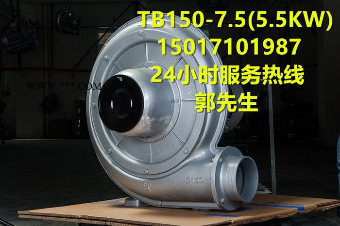 TB150-7.5中压鼓风机 全风鼓风机 耐高温风机 漩涡风机图4