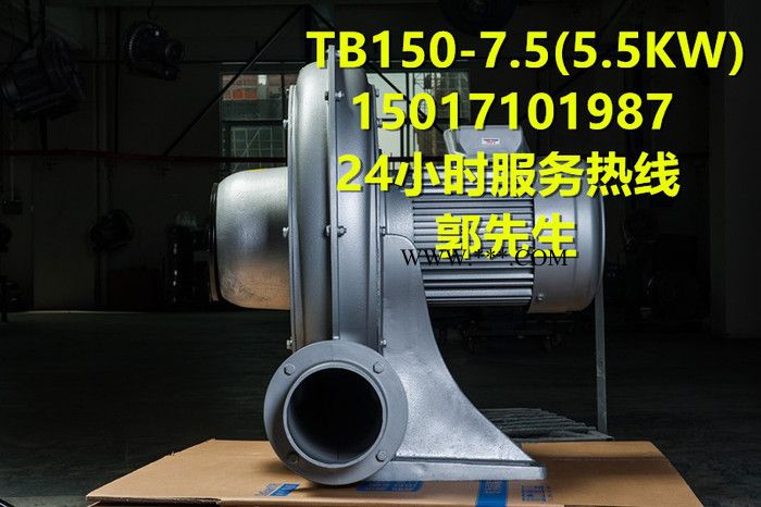 TB150-7.5中压鼓风机 全风鼓风机 耐高温风机 漩涡风机