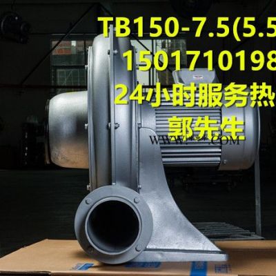 TB150-7.5中压鼓风机 全风鼓风机 耐高温风机 漩涡风机