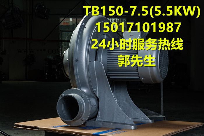 TB150-7.5中压鼓风机 全风鼓风机 耐高温风机 漩涡风机图2