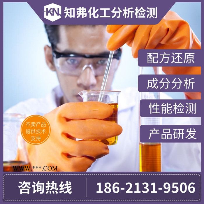 喷码机油墨配方分析 PE喷码油墨成分检测 新型热转印油墨配方还原技术图3