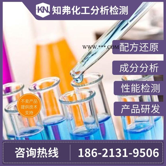 喷码机油墨配方分析 PE喷码油墨成分检测 新型热转印油墨配方还原技术图4