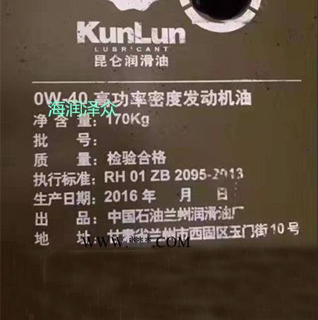 批发零售  昆仑80W/90重负荷多效齿轮油图3