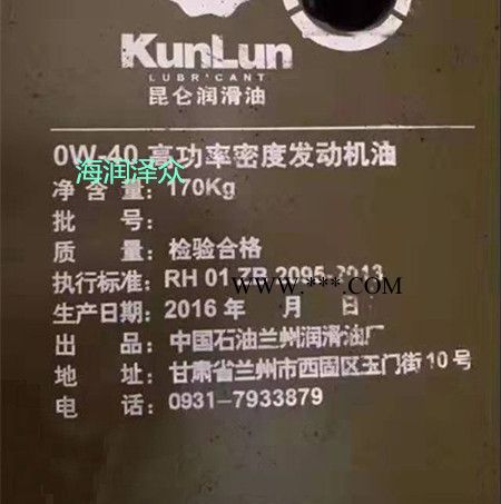 批发零售  昆仑80W/90重负荷多效齿轮油图4