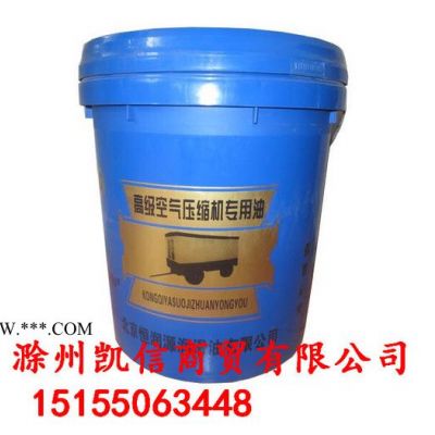 螺杆空压机油空气压缩机专用油 润滑油 冷却液 鑫磊捷豹巨风通用