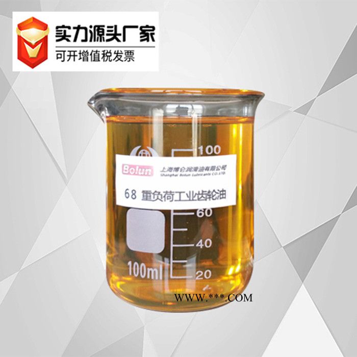 厂家直供博仑68#重负荷工业齿轮油 机器机械润滑油批发现货图4