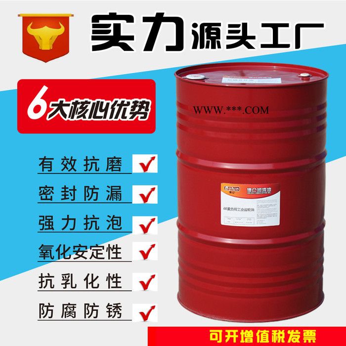 厂家直供博仑68#重负荷工业齿轮油 机器机械润滑油批发现货图2