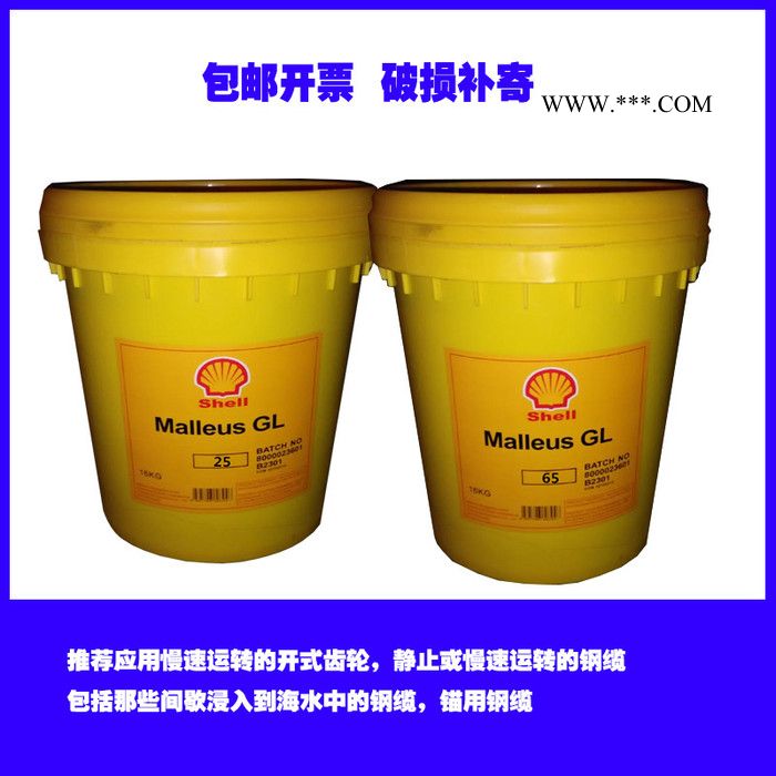 壳牌佳度OG20 15 40 50 80合成开式齿轮油图3