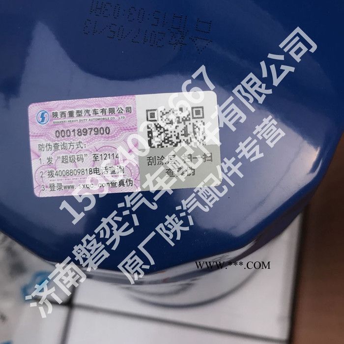 陕汽重卡 陕汽德龙原厂机油滤芯 潍柴原厂机油滤芯 BY612630010239-SQ 正宗陕汽原厂配件 陕汽厂家图2