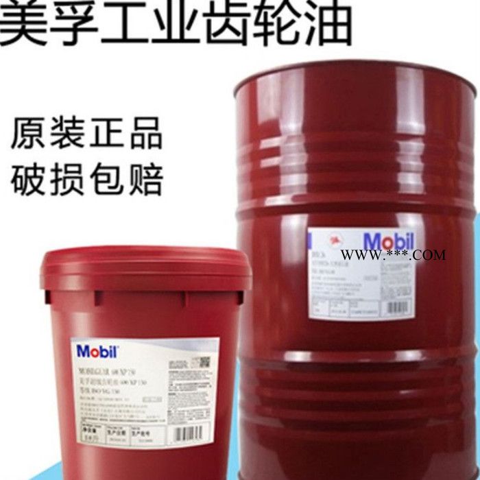 美孚液压油_美孚DTE 21 22 24 25 26 27 28抗磨液压油 _美孚600XP320齿轮油图6