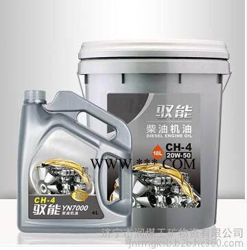 驭能YN7000 CH-4 柴油机油 厂家生产直销 质量保证 价格优惠 欢迎选购图2