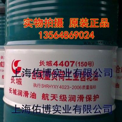 长城4405合成中负荷工业齿轮油 46/68/100/150/220/320/460/680#