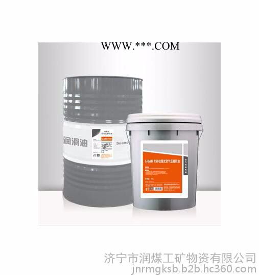 润煤L-DAB 往复式空气压缩机油专业设计 润煤L-DAB 往复式空气压缩机油生产厂家图2