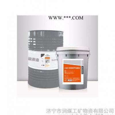 润煤L-DAB 往复式空气压缩机油专业设计 润煤L-DAB 往复式空气压缩机油生产厂家