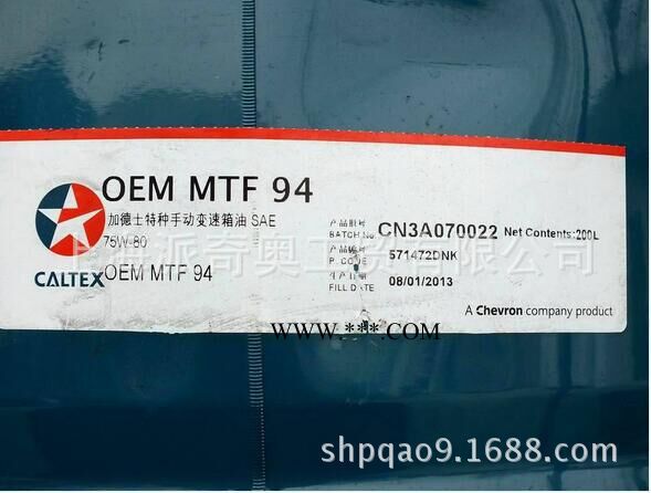 供应加德士Capella WF32 WF46 WF68 WF100#特级冷冻机油图2