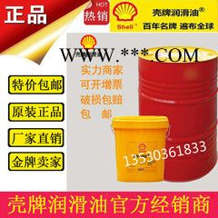 壳牌合成齿轮油，Shell Omala S4 GX 68 150 220 320 460 680图5