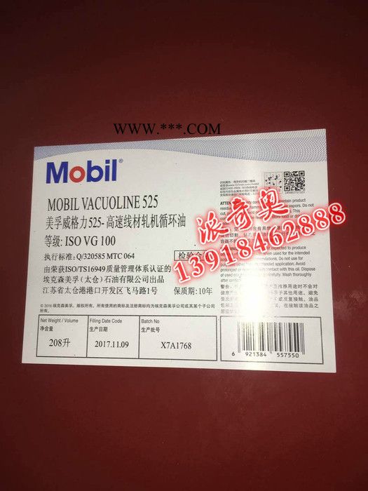 供应佳特ADL40船用柴油发动机油【图片】工业润滑油批发图2