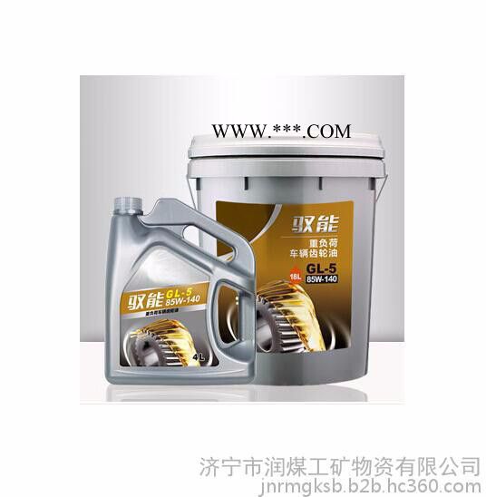 润煤rm润滑油重负荷车辆齿轮油专业设计 润煤rm润滑油重负荷车辆齿轮油生产厂家图1