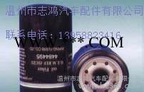日立汽车系列型号机油滤清器4484495图3