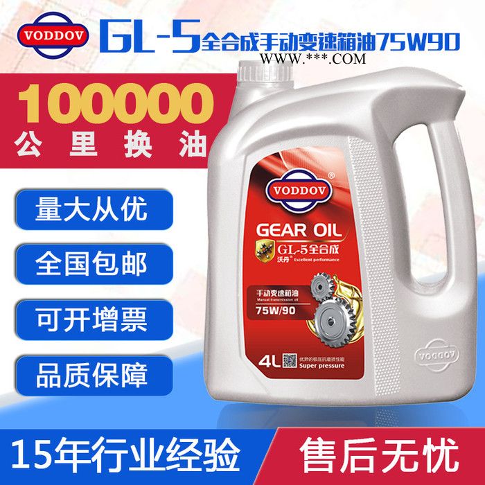 德国原装进口 齿轮油变速箱油手动挡75W-90卡罗拉汽车用齿轮油图5