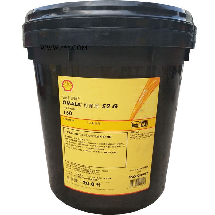 壳牌可耐压Omala S4 GX68 100 150 220 320 460 680齿轮油 重负荷闭式防腐耐磨齿轮润滑油图3