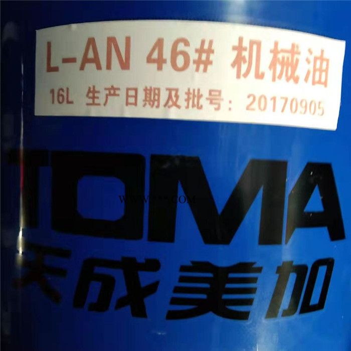 专业批发 L-DAD100 真空泵油 机械油 液压导轨油 齿轮油 传动油图5