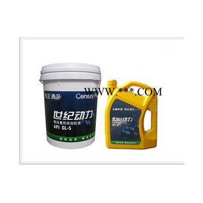 API GL-5 极压重负荷齿轮油