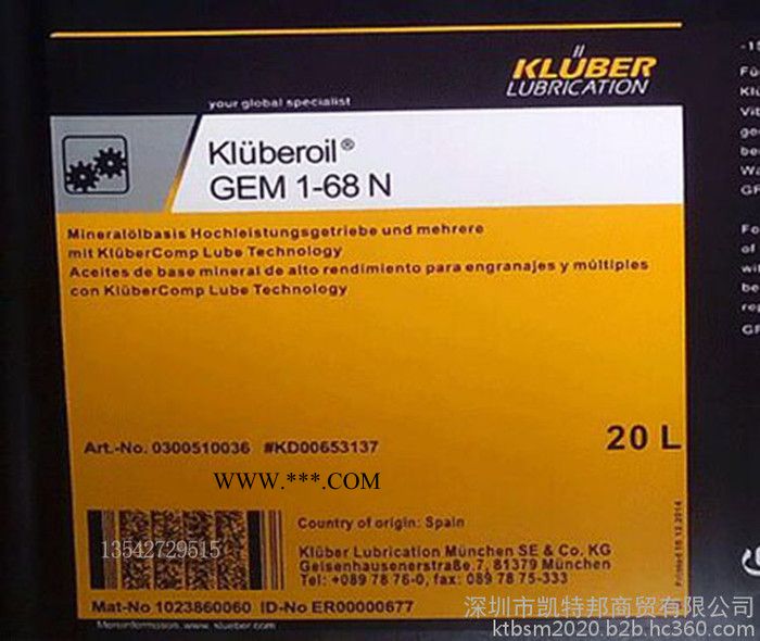 克鲁勃GEM1-220N Kluberoil GEM1-220N齿轮油 合成齿轮油图4