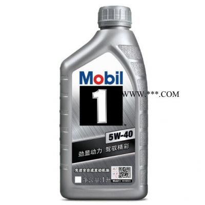 美孚银一号5W40汽油机油 SN轿车润滑油1L品质保证 二维码验证真伪