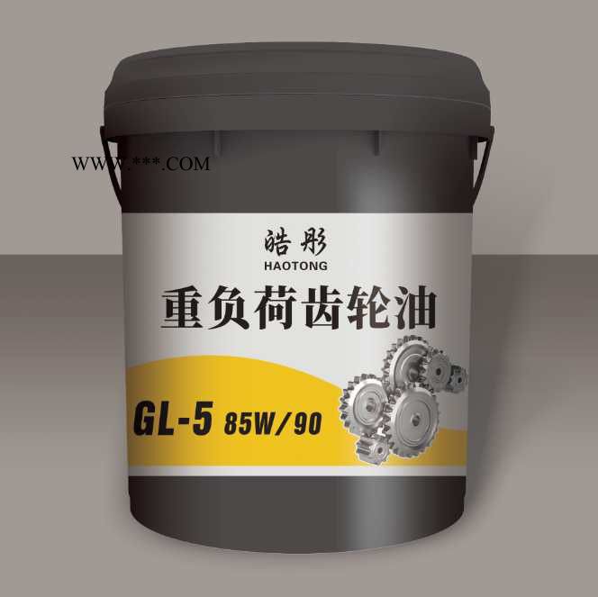 皓彤现货供应 重负荷齿轮油GL-5  汽车润滑油_车用润滑油_山东润滑油厂家 全国招商图3