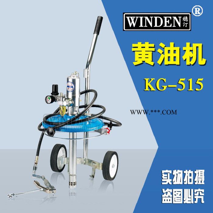 供应稳汀KG-515气动黄油机  黄油加注机  气动机油机图2