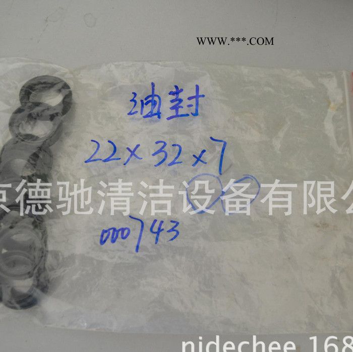 供应UDOR150-350P高压清洗机油封 橡胶油封 UDOR油封图3