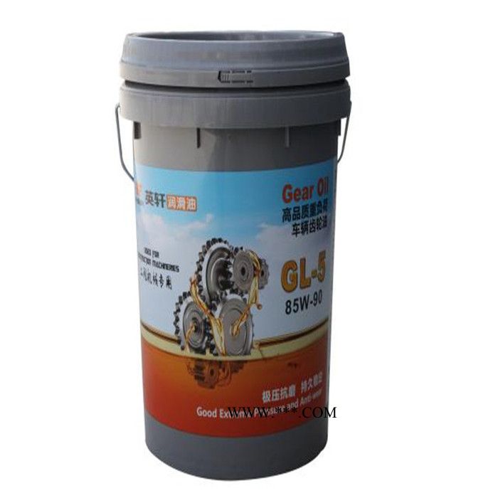 供应英轩重工车辆齿轮油 、图8