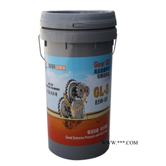 供应英轩重工车辆齿轮油 、图4