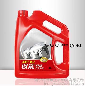 RM驭能 API SJ 驭能汽机油 厂家生产，专业设计 厂家促销供应图2